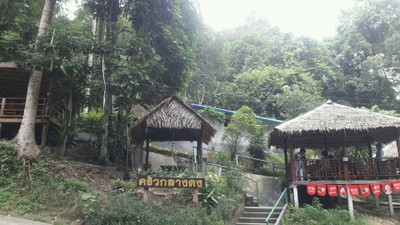 หน้าร้าน