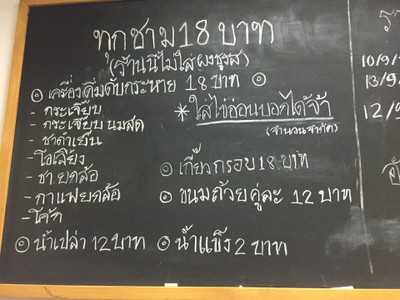 ป้ายราคาหรือสมุดเมนู