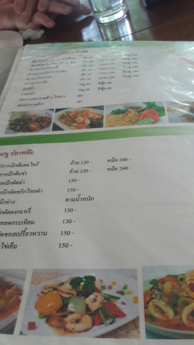 ป้ายราคาหรือสมุดเมนู