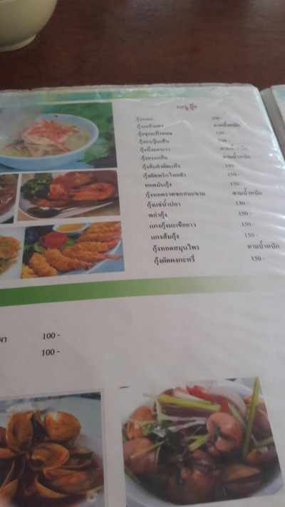 ป้ายราคาหรือสมุดเมนู