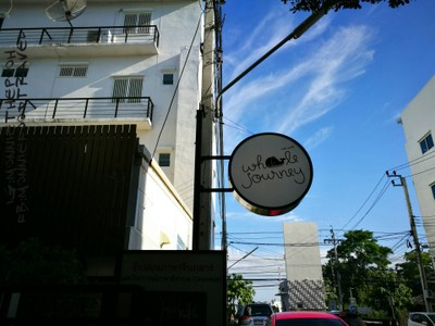 หน้าร้าน