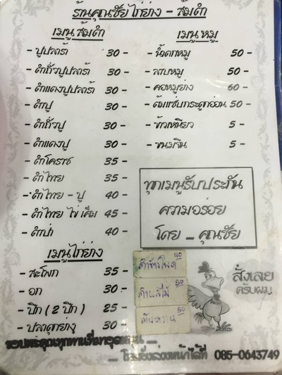 อื่นๆ