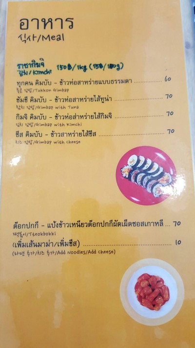 ป้ายราคาหรือสมุดเมนู