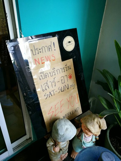 หน้าร้าน