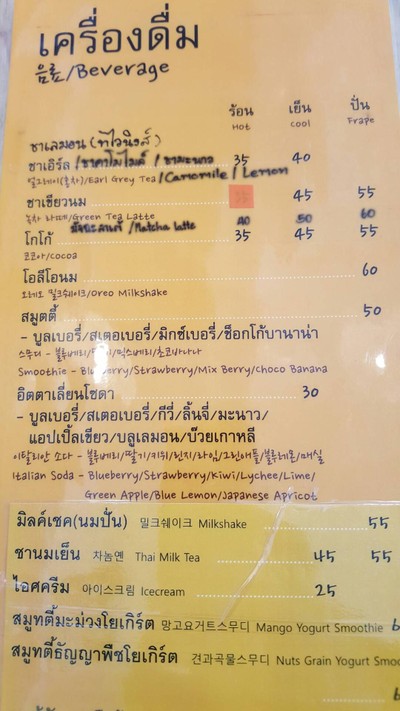 ป้ายราคาหรือสมุดเมนู