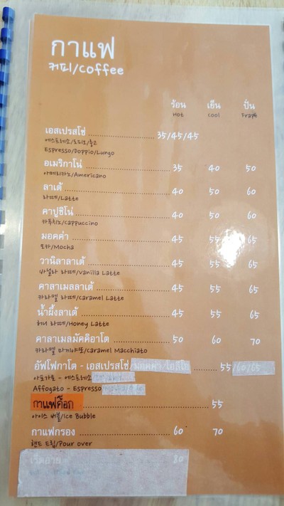 ป้ายราคาหรือสมุดเมนู