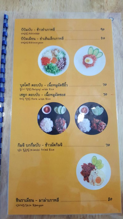 ป้ายราคาหรือสมุดเมนู
