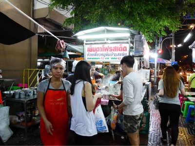 หน้าร้าน ตี๋เย็นตาโฟรสเด็ด ประตูผี