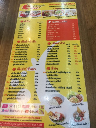 อื่นๆ
