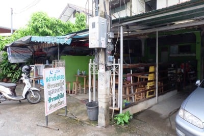 หน้าร้าน