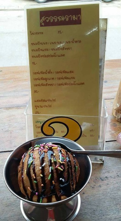 อาหาร หรือ เครื่องดื่ม