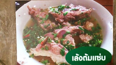 อื่นๆ