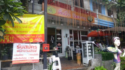 อื่นๆ
