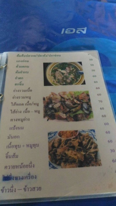 ป้ายราคาหรือสมุดเมนู