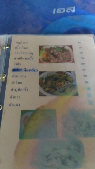 ป้ายราคาหรือสมุดเมนู