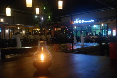 บรรยากาศ