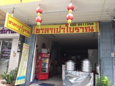 อื่นๆ
