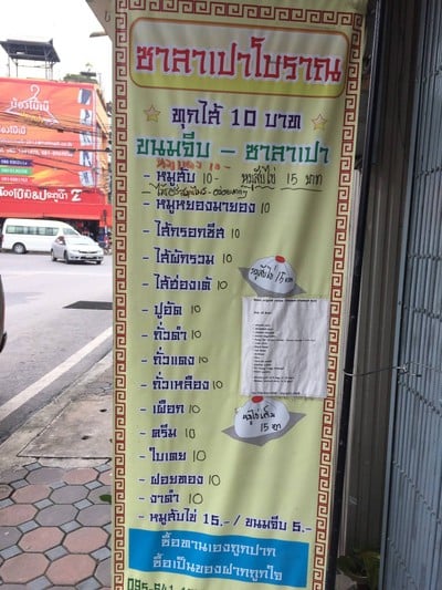 อื่นๆ
