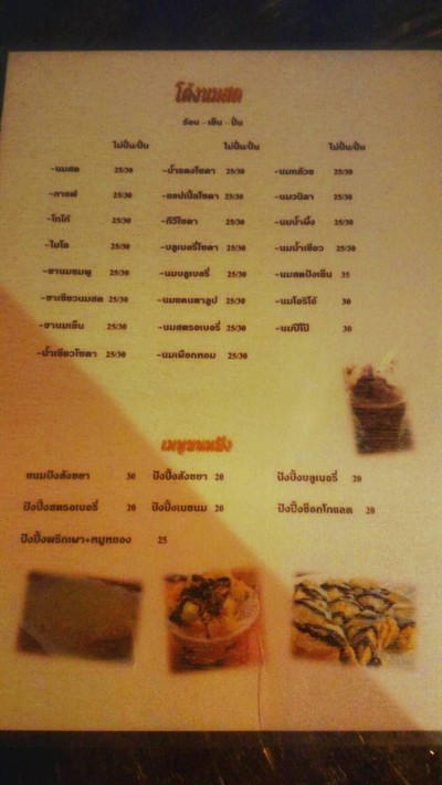 ป้ายราคาหรือสมุดเมนู