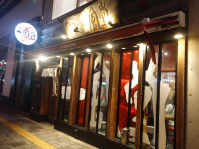 หน้าร้าน