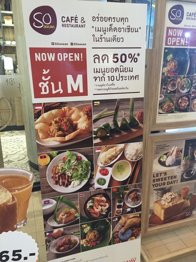 หน้าร้าน