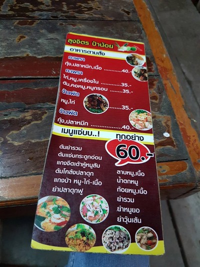 อื่นๆ