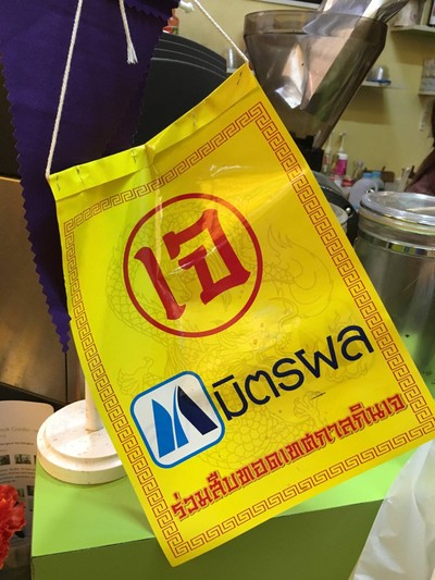 ๙ Kao Koffee (เก้าคอฟฟี่) ๙ Kao Koffee (เก้าคอฟฟี่)