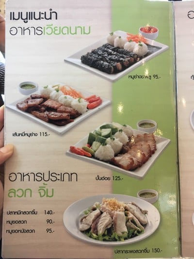 ป้ายราคาหรือสมุดเมนู