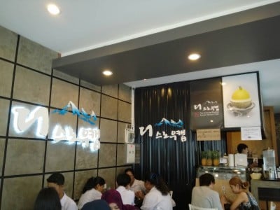 บรรยากาศ Snowcap ตัวเมืองหาดใหญ่