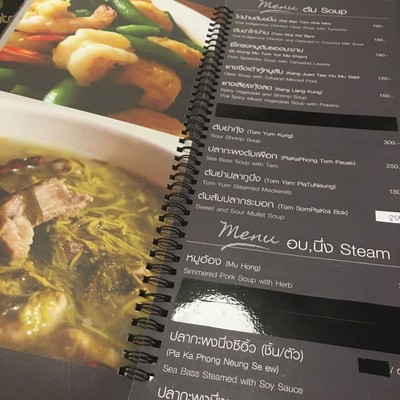 ป้ายราคาหรือสมุดเมนู