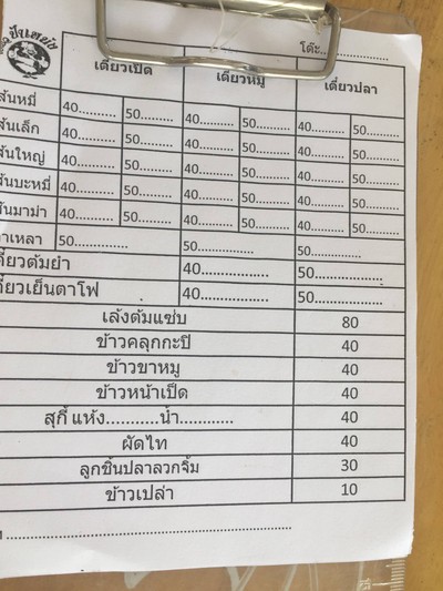 อื่นๆ