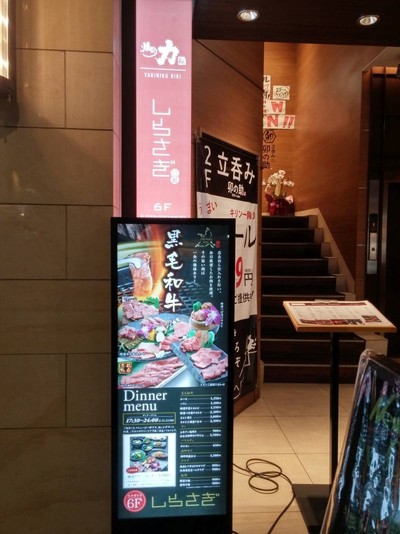 หน้าร้าน