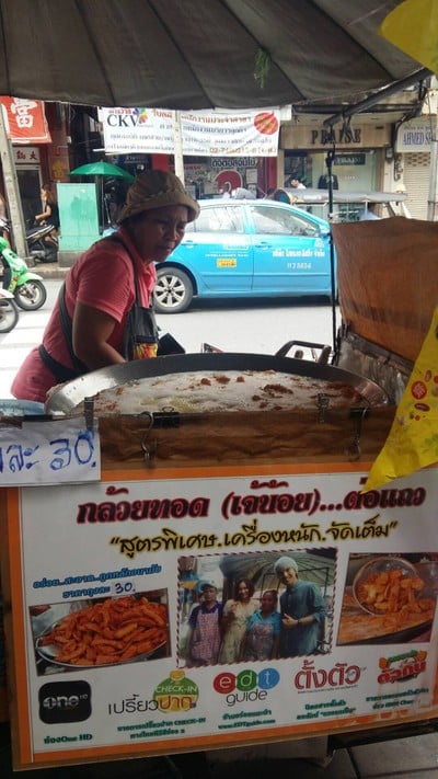 กล้วยทอด (เจ้น้อย)...ต่อแถว