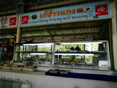 หน้าร้าน