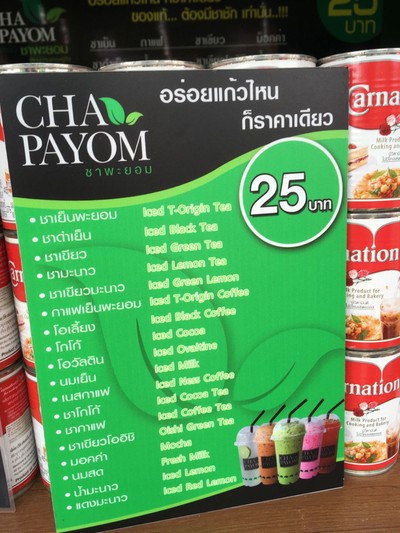 ป้ายราคาหรือสมุดเมนู