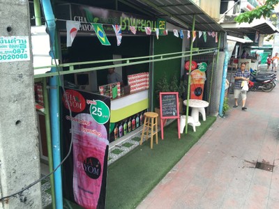 หน้าร้าน