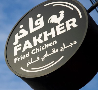 Fakher Fried Chicken