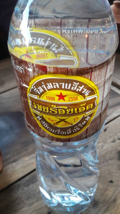 น้ำเปล่า