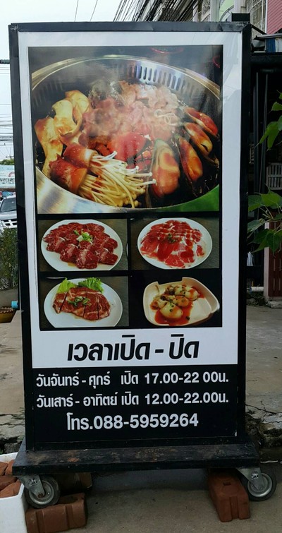 ป้ายราคาหรือสมุดเมนู