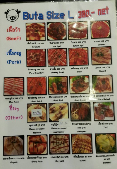 ป้ายราคาหรือสมุดเมนู