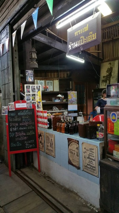 หน้าร้าน