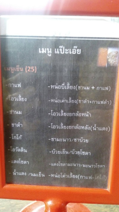อื่นๆ