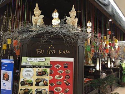 หน้าร้าน