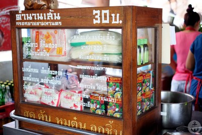 ตู้ก๋วยเตี๋ยว !!