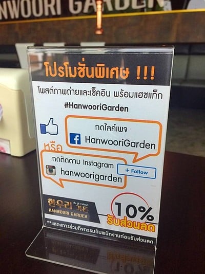 โปรโมชั่นคะ