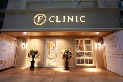 F Clinic สุขุมวิท 3/1