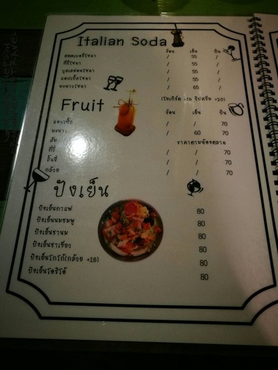 ป้ายราคาหรือสมุดเมนู