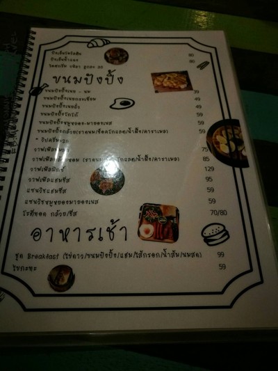 ป้ายราคาหรือสมุดเมนู