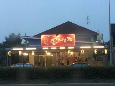 หน้าร้าน