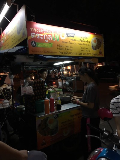 หน้าร้าน